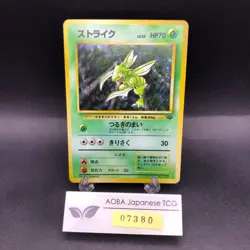 Scyther Holo No.123 Jungle - Japanese Pokemon Card - 1997 - Image 1