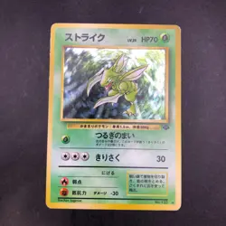 Scyther Holo No.123 Jungle - Japanese Pokemon Card - 1997 - Image 2