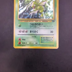 Scyther Holo No.123 Jungle - Japanese Pokemon Card - 1997 - Image 4