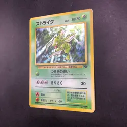 Scyther Holo No.123 Jungle - Japanese Pokemon Card - 1997 - Image 5