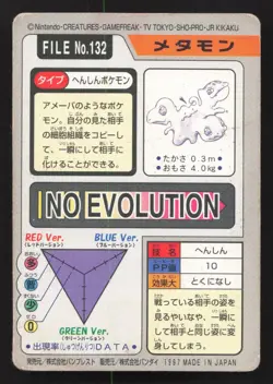 Ditto NO. 132 Bandai Carddass Series 3-4 HP Japanese Pokemon Card TCG - Image 2