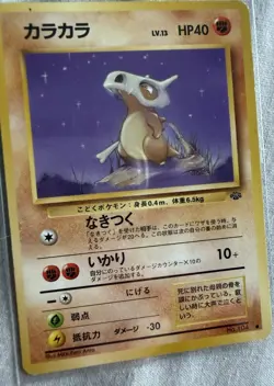 Pokemon Cubone No.104 Pocket Monsters 40 HP Regular Nintendo 1996 Japanese - Image 1