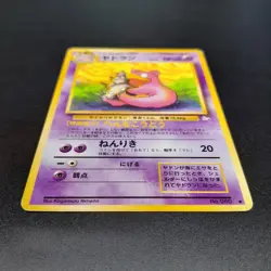 ~ Pokemon Pocket Monsters Japanese Slowbro No 080 ~ Fossil 1997 ~ Card MP ~ (3) - Image 3