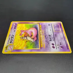 ~ Pokemon Pocket Monsters Japanese Slowbro No 080 ~ Fossil 1997 ~ Card MP ~ (3) - Image 4