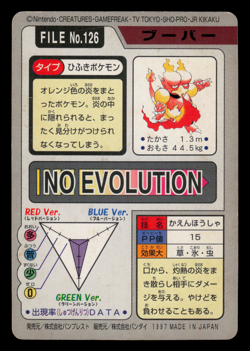 LP - Pokemon Japanese Magmar File No. 126 Pocket Monsters Bandai Carddass - Image 2