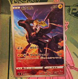 Pokemon TCG Unbroken Bonds 10-Card Booster Pack + Zekrom Holo Promo 114/114 - Image 2