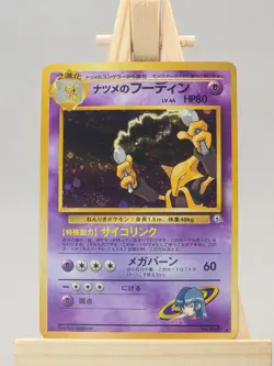 Sabrina's Alakazam NO. 065 Holo Rare Gym Challenge Pokemon Japanese Near Mint - Image 1