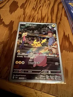 Pikachu AR 173/165 Scarlet&violet 151 Japan Pokemon Card Japan Near Mint #83021 - Image 1