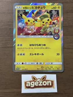 Tea Party Pikachu 325/SM-P Pokemon Center Kyoto Promo Cards 2019 Japanese 954 - Image 1