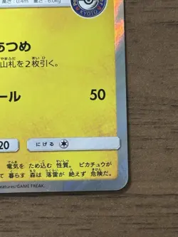 Tea Party Pikachu 325/SM-P Pokemon Center Kyoto Promo Cards 2019 Japanese 954 - Image 5