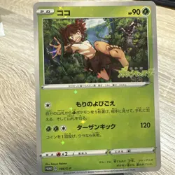 Koko Promo 2020 Pikachu Project 106/S-P Nintendo Pokemon Card Rare Japanese F/S - Image 1