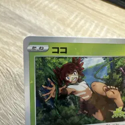 Koko Promo 2020 Pikachu Project 106/S-P Nintendo Pokemon Card Rare Japanese F/S - Image 3