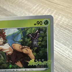 Koko Promo 2020 Pikachu Project 106/S-P Nintendo Pokemon Card Rare Japanese F/S - Image 4