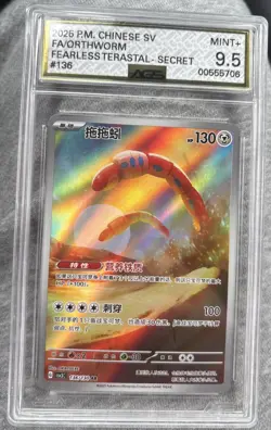 2025 Pokemon Cards CHN. Orthworm 136/130 AR RPA 9 (SAME AS PSA 9) - Image 1