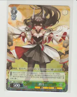 Hatsuzuki R Weiss Card AZL/S119-040 Japanese Azur Lane Vol 2 - Image 1