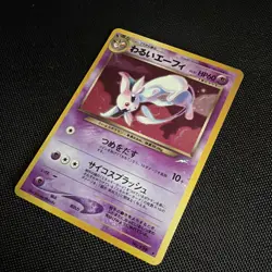 Nintendo Dark Espeon No.196 Team Rocket Holo Rare Japanese Pokemon TCG 60 HP - Image 5