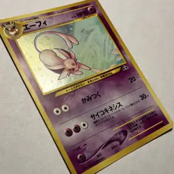 Espeon Japanese Pokemon TCG Crossing the Ruins Neo 2 Holo Rare 196 - Image 2