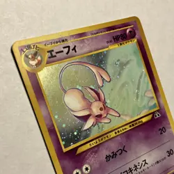 Espeon Japanese Pokemon TCG Crossing the Ruins Neo 2 Holo Rare 196 - Image 5