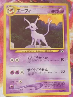 Pokemon Espeon Neo Premium File 2 Regular #196 Japanese Vintage LP-NM - Image 1