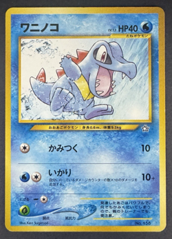 Totodile No. 158 Regular - Japanese Neo Premium File 1 - Pokemon TCG - NM/LP - Image 1