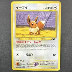 The Pokemon Company Pokemon TCG Neo Premium File 2 Eevee No.133 HP50 Reg JP - Image 1