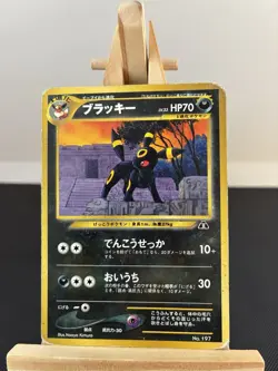 Umbreon No. 197 Neo Premium File 2 Regular Japanese Pokemon Card - Image 1