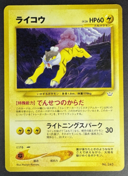 Raikou No. 243 Regular - Neo Premium File 3 (Japanese) - Pokemon TCG - LP - Image 1