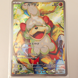 Pokemon TCG Hisuian Growlithe 075/066 Sv5a Crimson Haze AR Holo Japanese Card - Image 1