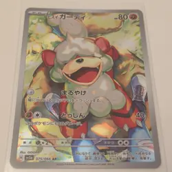 Pokemon TCG Hisuian Growlithe 075/066 Sv5a Crimson Haze AR Holo Japanese Card - Image 2