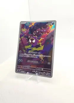 Gastly 080/071 SV5K Wild Force AR Art Rare Japanese Pokemon TCG Card Near Mint - Image 2