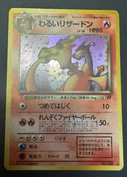 Dark Charizard NO. 006 Team Rocket MP Japanese Pokemon Card TCG - Image 1