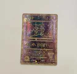 Pokemon TCG Ancient Mew 1999-2000 Holo Movie Promo Card Excellent Condition - Image 1