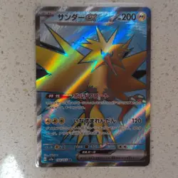 Pokemon TCG sv2a 151 Zapdos ex SR 194/165 Japanese Full Art Holo - Image 1