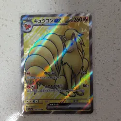Pokemon TCG SV2a 151 Ninetales ex SR #188/165 Japanese Full Art Holo - Image 1