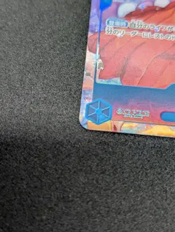 One Piece TCG Yamato Alt Art OP13-054 Japanese Card Carrying On His Will - Image 4