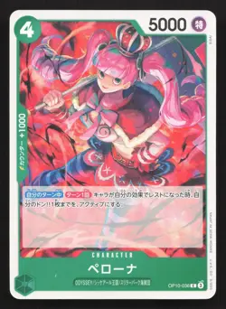 Perona (036) OP10-036 Royal Blood NM One Piece Card TCG - Image 1