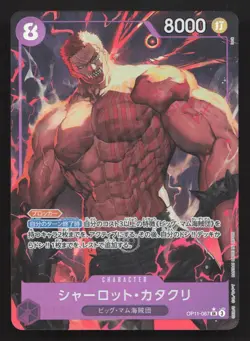 Charlotte Katakuri OP11-067 A Fist of Divine Speed NM One Piece Card TCG - Image 1