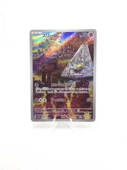 Drowzee 086/078 SV1V Violet ex AR Art Rare Japanese Pokemon Card Near Mint - Image 1