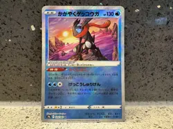 Greninja 026/067 Radiant Rare S9a Battle Region Japanese Pokemon Card Near Mint - Image 1