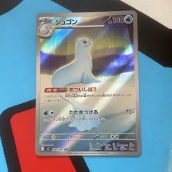 Pokemon Card Dewgong 084/080 M2 Inferno X Japanese Art Rare Near Mint - Image 1