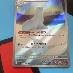 Pokemon Card Dewgong 084/080 M2 Inferno X Japanese Art Rare Near Mint - Image 2