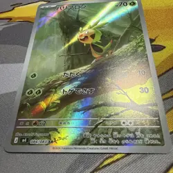 Pokemon Card Chespin AR 084/083 M4 Ninja Spinner Art Rare Japanese Near Mint - Image 2