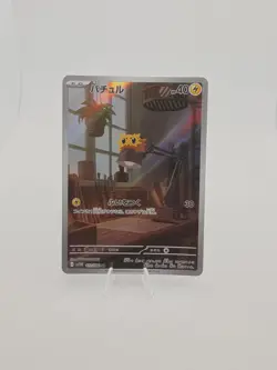 Joltik 113/086 SV11W White Flare AR Art Rare Japanese Pokemon Card Near Mint - Image 1