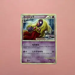 Jynx 038/070 NM HeartGold Collection Japanese Pokemon Card 2009 L1 Near Mint - Image 1