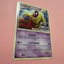 Jynx 038/070 NM HeartGold Collection Japanese Pokemon Card 2009 L1 Near Mint - Image 3