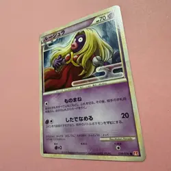 Jynx 038/070 NM HeartGold Collection Japanese Pokemon Card 2009 L1 Near Mint - Image 5