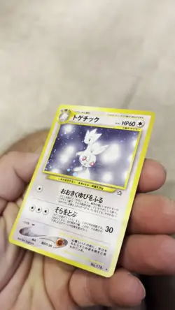 Togetic JP Neo Genesis Japanese 176 Near Mint Pokemon Card Vintage Gradable ￼ - Image 2