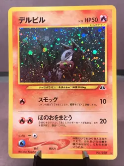 Pokemon TCG Japanese Houndour No. 228 Neo Discovery Holo Rare WOTC Era NM - Image 1