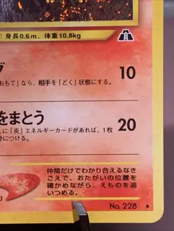 Pokemon TCG Japanese Houndour No. 228 Neo Discovery Holo Rare WOTC Era NM - Image 4