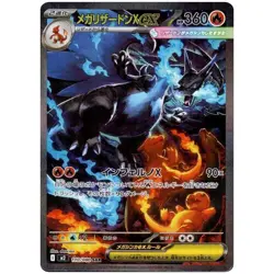 Inferno X Booster Box Pokemon Card Game Mega M2 Japanese w/shrink Sealed - Image 4